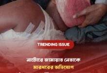 নাটোরে জামায়াত নেতাকে মারধরের অভিযোগ