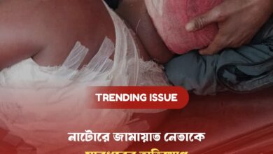 নাটোরে জামায়াত নেতাকে মারধরের অভিযোগ